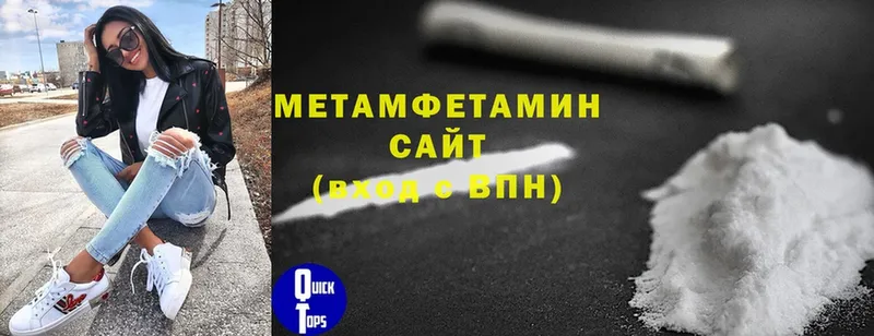 Метамфетамин Methamphetamine  купить наркоту  Дубовка 